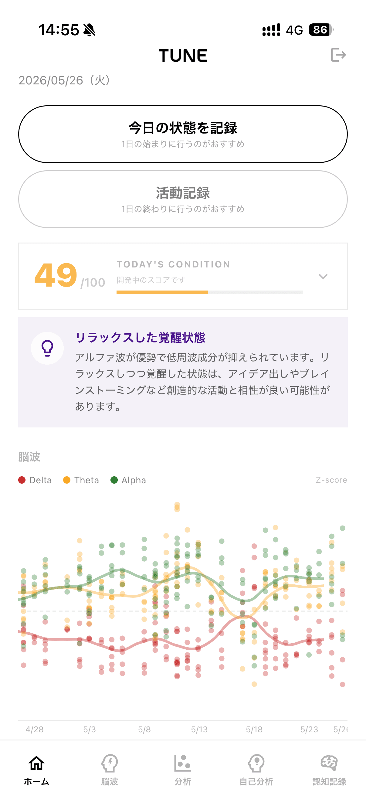 ホーム